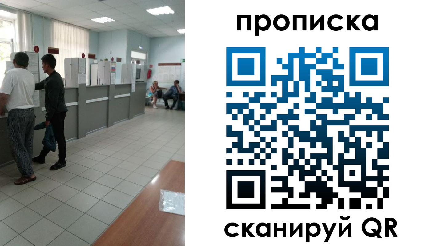 временная регистрация для школы в Красноярском крае